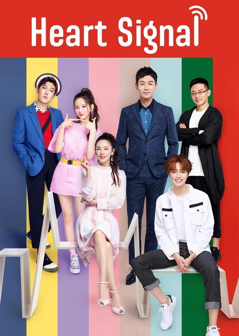 Tín Hiệu Con Tim (Phần 1)