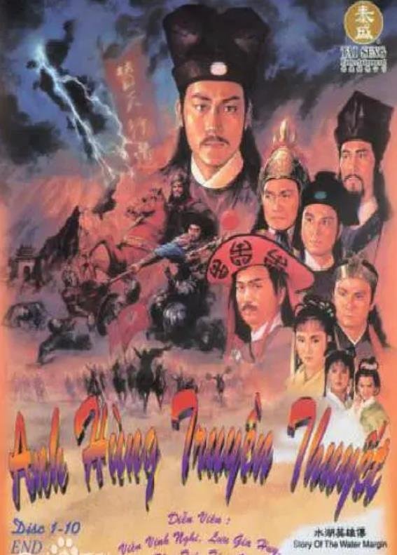Anh Hùng Thủy Hử